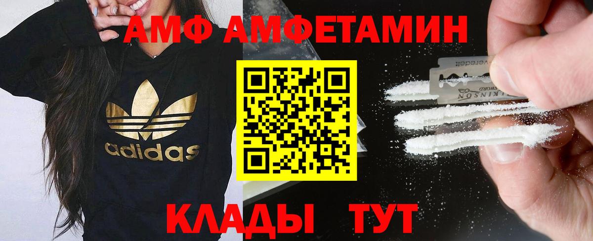 Амфетамин Розовый  Вход с VPN  АМФЕТАМИН  Хабаровск  Амфетамин 