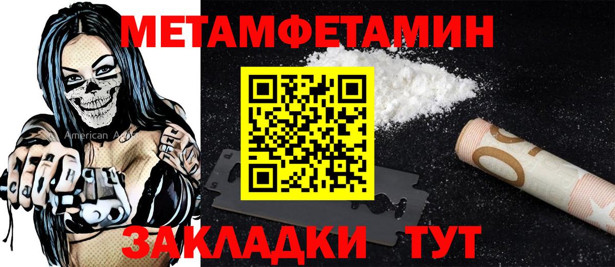 АМФЕТАМИН 97% Хабаровск