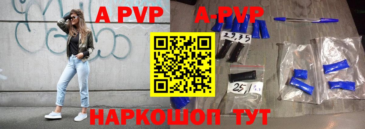 Alpha PVP Crystall  как найти закладки  Вход с VPN  Хабаровск  Alpha-PVP СК КРИС  А ПВП 