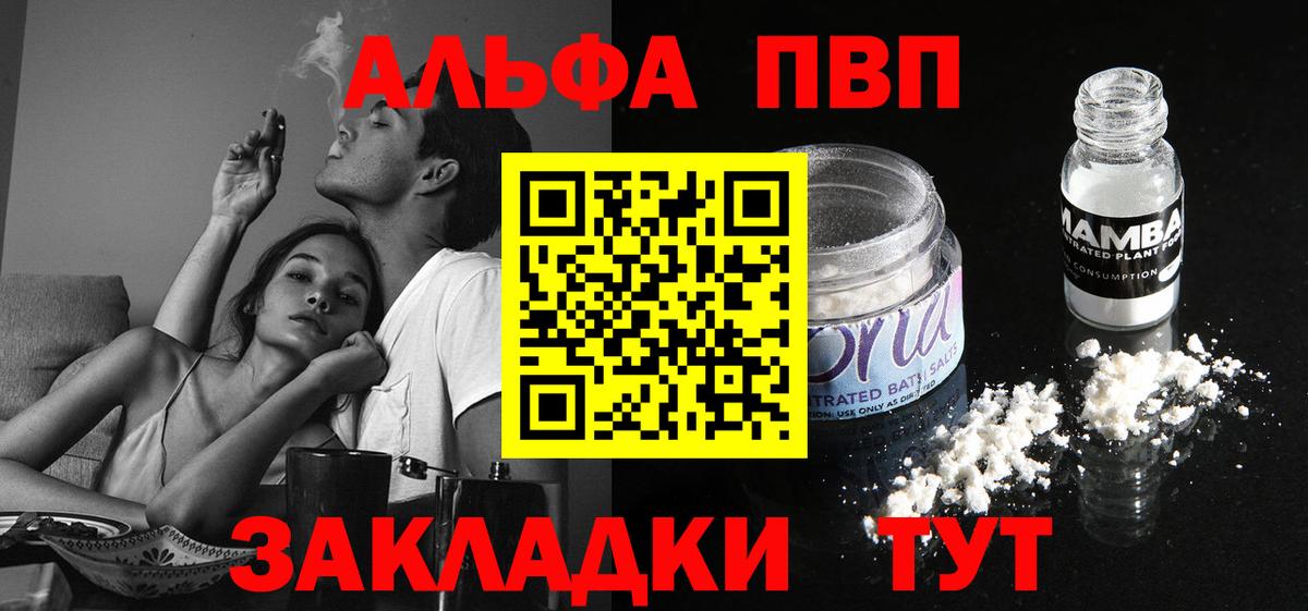 Alpha-PVP СК КРИС Хабаровск