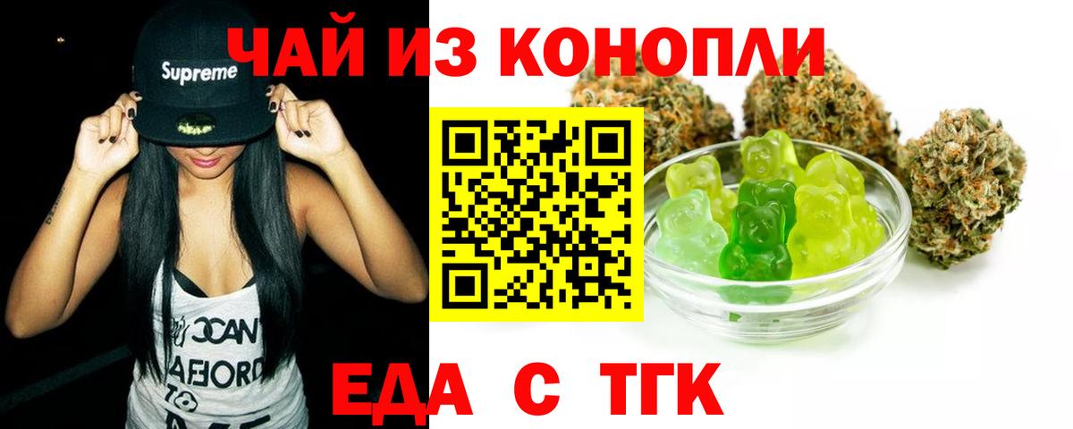 Хабаровск  Печенье с ТГК марихуана  Вход с VPN 