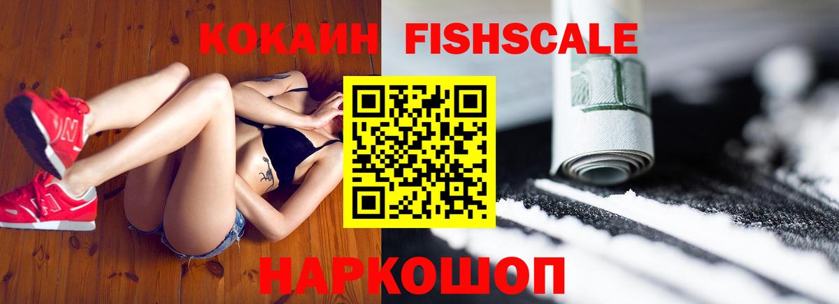 КОКАИН 99% Хабаровск