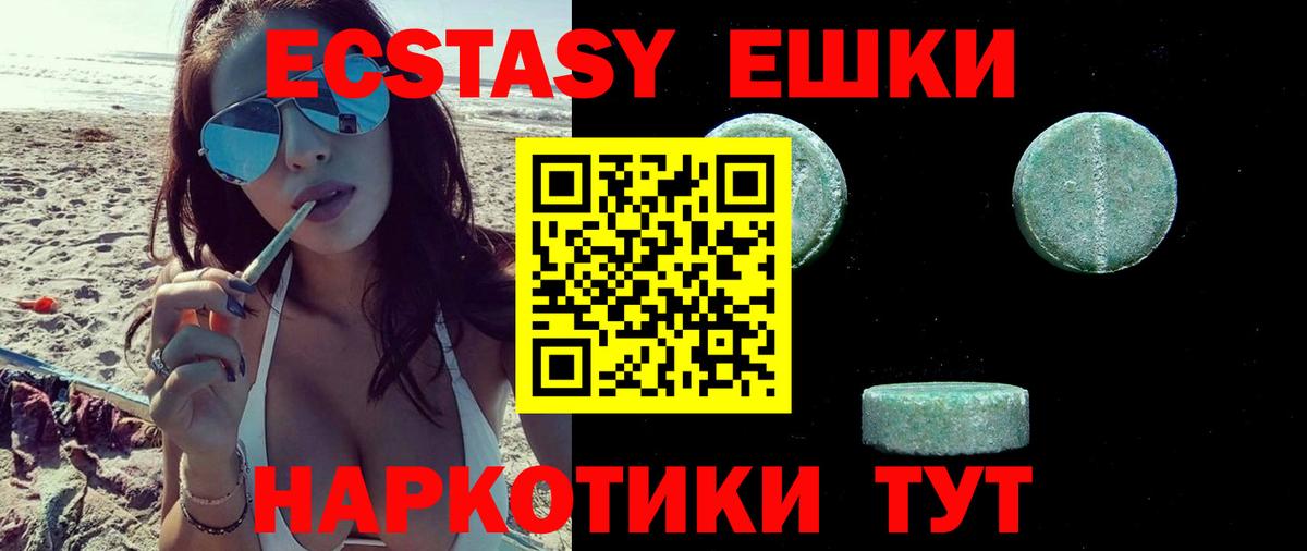 Экстази ешки  Ecstasy таблы  маркетплейс официальный сайт  Хабаровск  Вход с VPN 