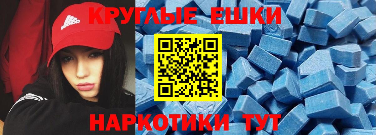 Ecstasy 250 мг Хабаровск