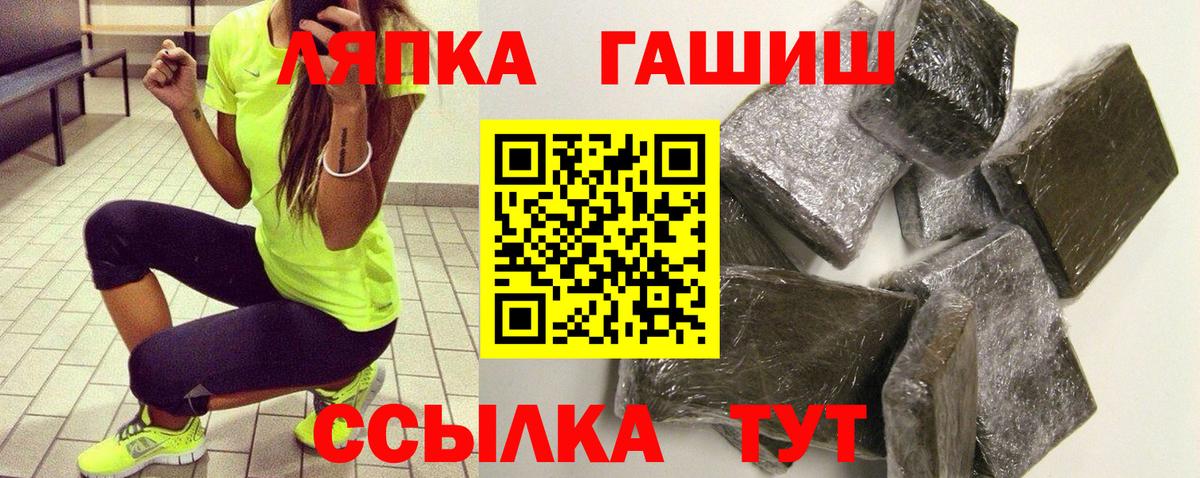 ГАШИШ VHQ  цена   Хабаровск  Вход с VPN 
