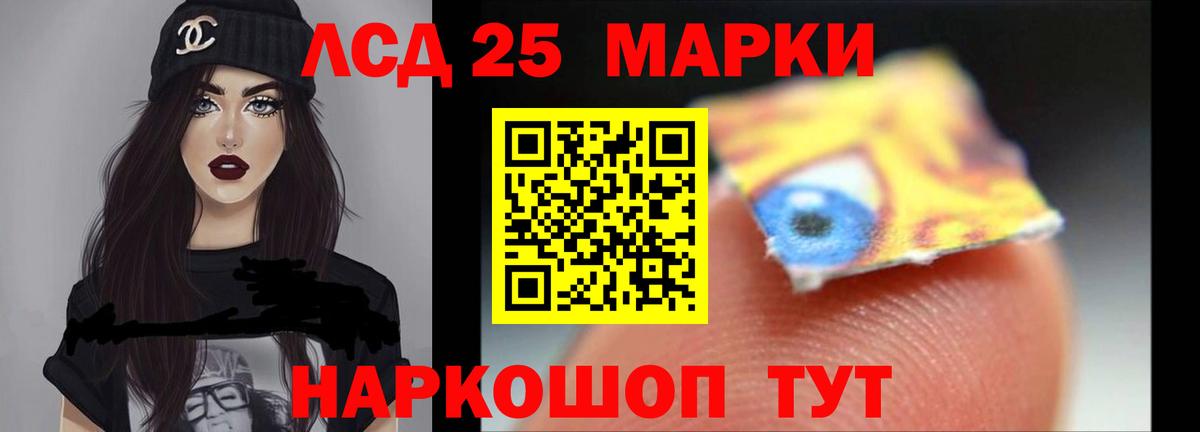 LSD-25 экстази ecstasy Хабаровск