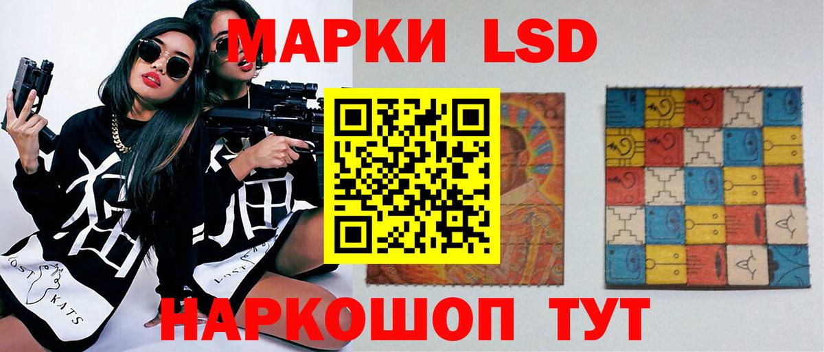 Хабаровск  ЛСД экстази кислота  ЛСД экстази  Лсд 25 экстази кислота  Вход с VPN 