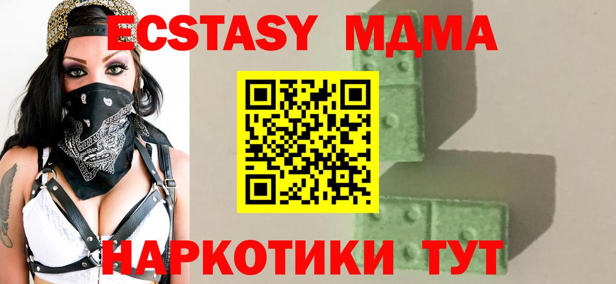 MDMA  Вход с VPN  Хабаровск  МДМА VHQ  МДМА молли 