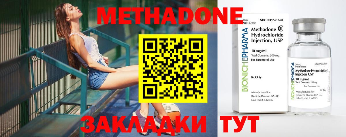 Хабаровск  мега онион  Вход с VPN  маркетплейс формула  МЕТАДОН methadone 