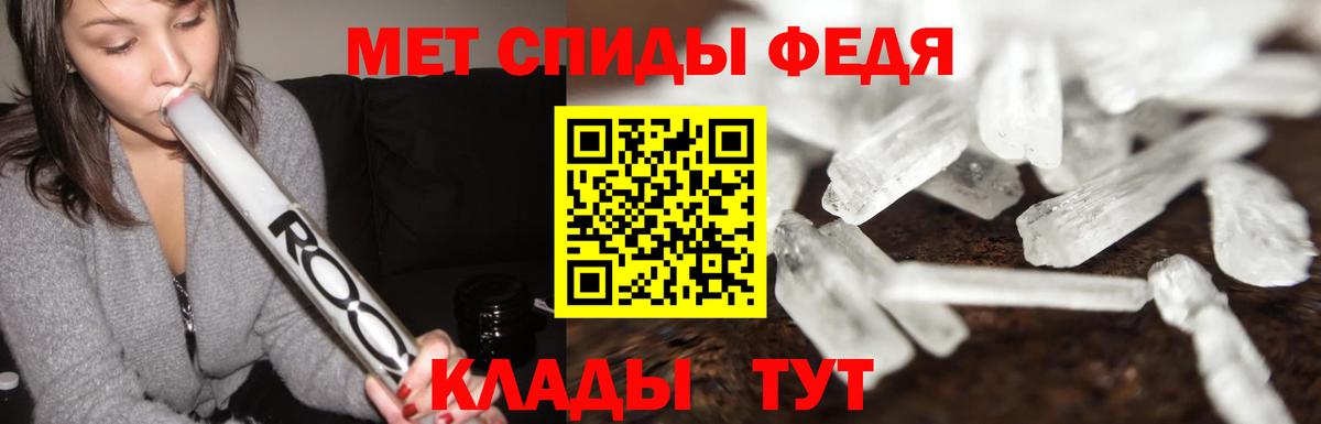 Хабаровск  МЕТАМФЕТАМИН  Вход с VPN  Метамфетамин кристалл  Метамфетамин кристалл 