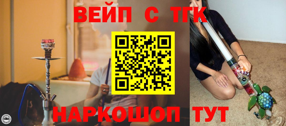 Дистиллят ТГК гашишное масло  Вход с VPN  Хабаровск 