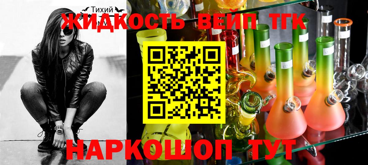 ТГК вейп Хабаровск